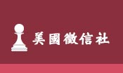 美國徵信社