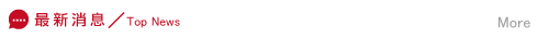 最新美國徵信社消息